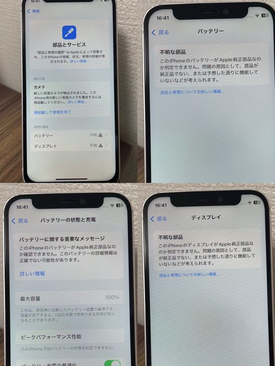 ��¨��ȯ����iPhone12mini �ۥ磻�� 64GB�ڥХåƥ꡼100���