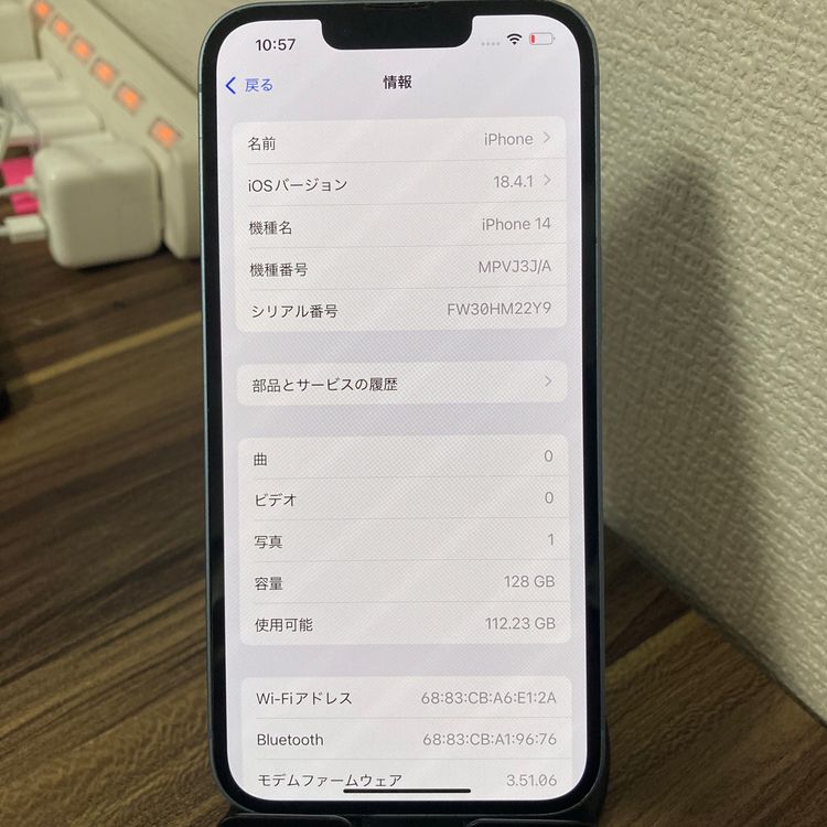 【格安出品】iPhone14 ブルー 128GB