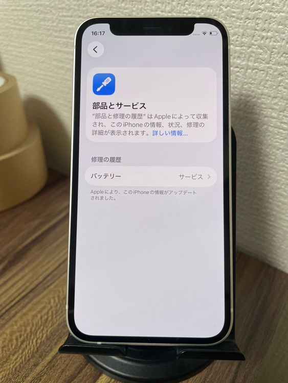 ��¨��ȯ����iPhone12mini���ۥ磻�ȡ�128GB