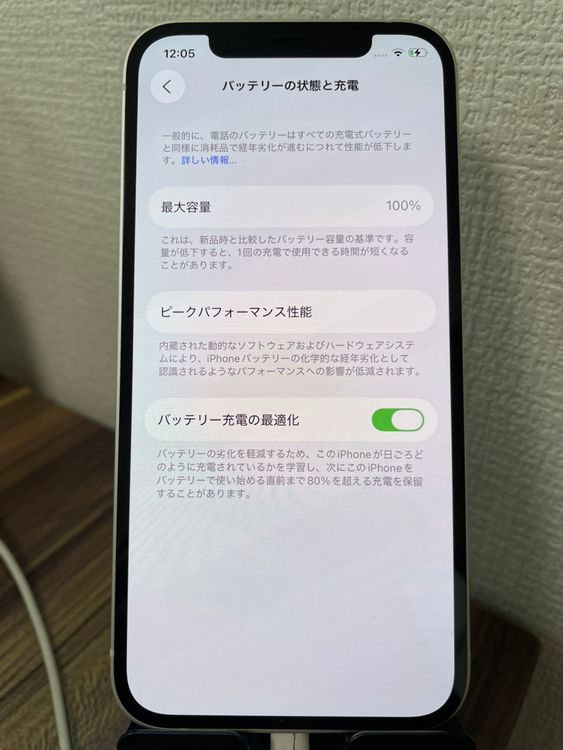 ��¨��ȯ����iPhone12 �ۥ磻�� 64GB�ڥХåƥ꡼100���