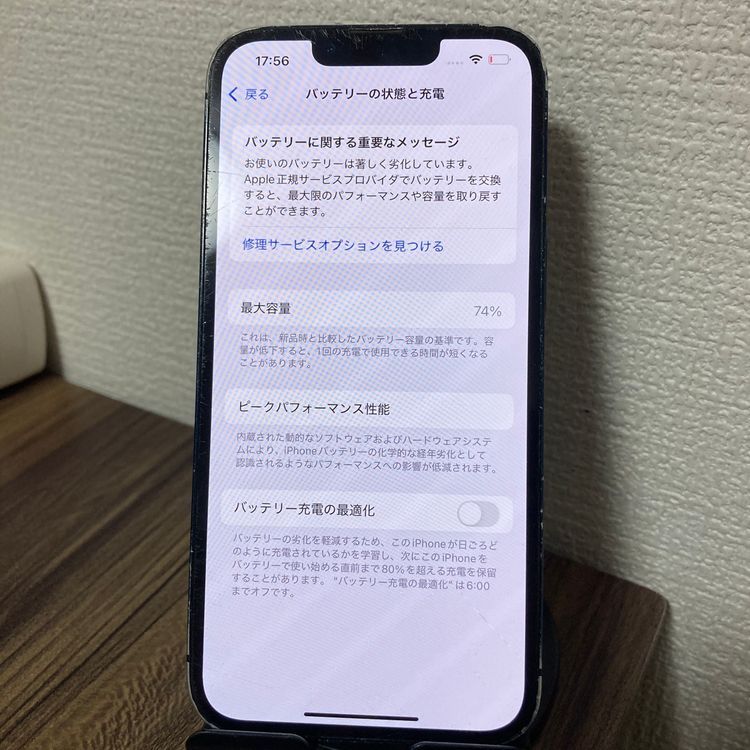 【訳あり出品!】iPhone13 ミッドナイト 256GB