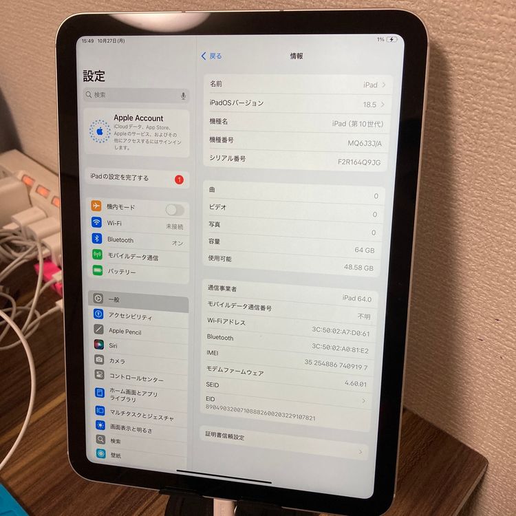 iPad第10世代Wifi+Cellular シルバー 64GB