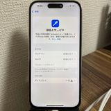 ڥХåƥ꡼100%iPhone14Pro ۥ磻 256GB