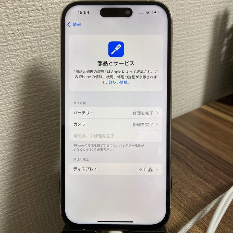 ڥХåƥ꡼100%iPhone14Pro ۥ磻 256GB