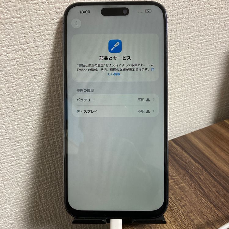 ڥХåƥ꡼100%iPhone14ProMax	ǥץѡץ 256GB