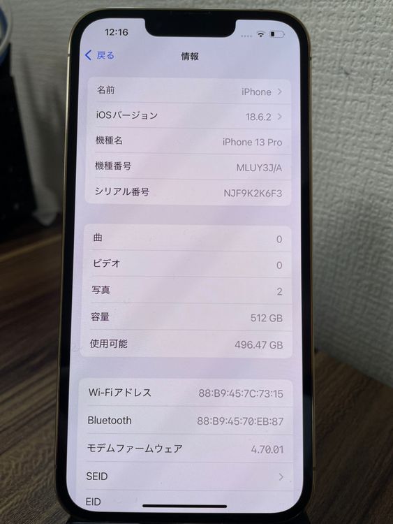 ��¨��ȯ����iPhone13Pro��������ɡ�512GB