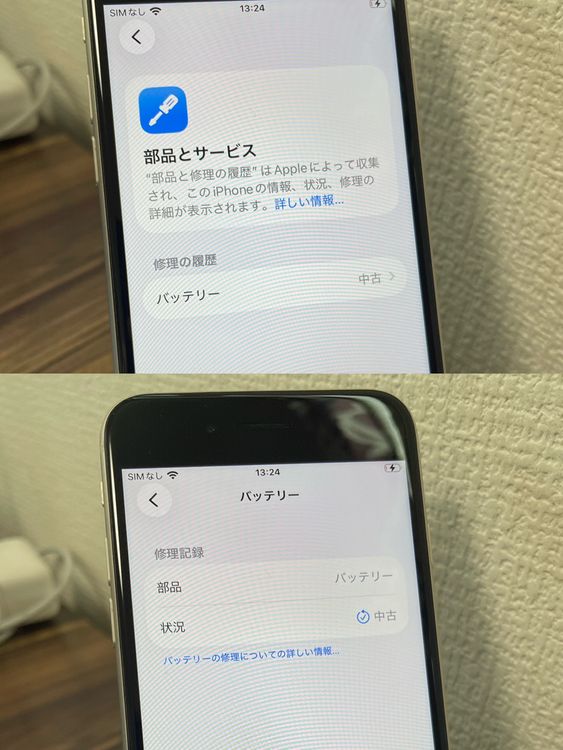 ��¨��ȯ����iPhoneSE(��3����) �������饤�� 64GB