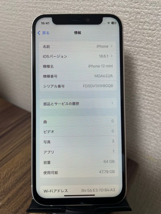 ��¨��ȯ����iPhone12mini �ۥ磻�� 64GB�ڥХåƥ꡼100���