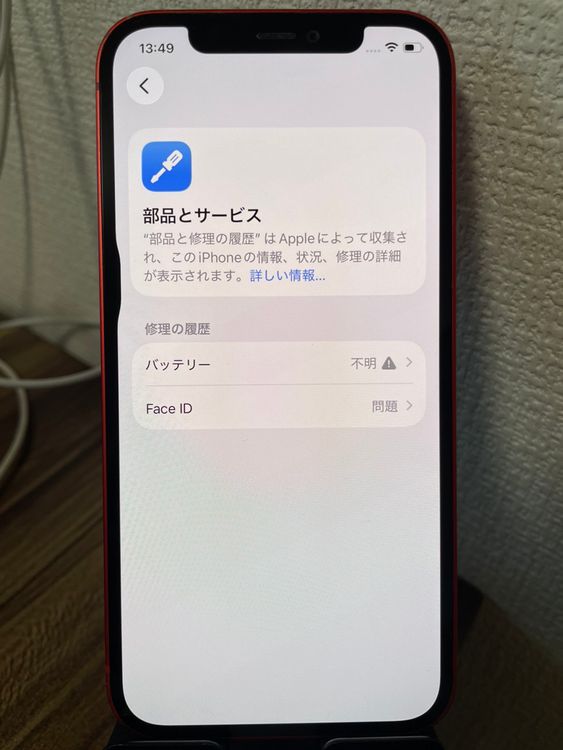 ¨ȯۥХåƥ꡼100iPhone12PRODUCTRED64GB