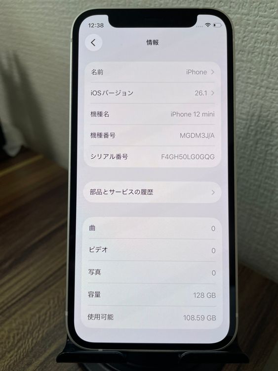 ��¨��ȯ����iPhone12mini �ۥ磻�� 128GB