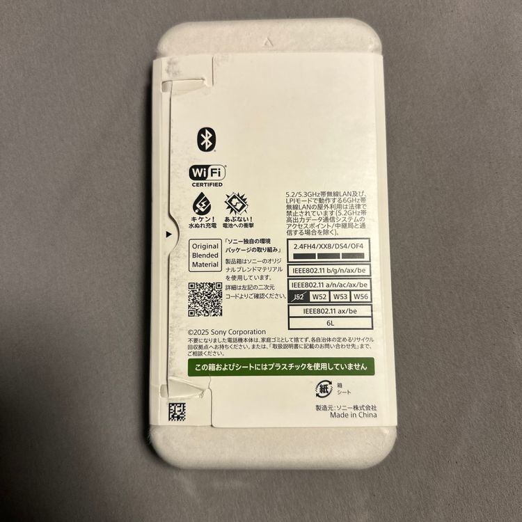 新品 未使用 Xperia 1 VII グリーン SiMフリー