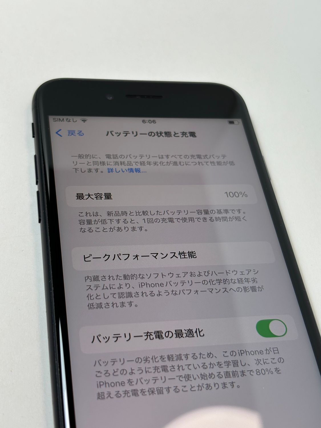 ムスビー｜美品 iPhone SE 第3世代 128GB ミッドナイト