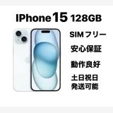 Хåƥ꡼100% iPhone 15 128GB SIMե꡼ؿƱ͡