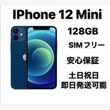 �����ʡ�iPhone 12mini 128GB SIM�ե꡼�Хåƥ꡼100�� �֥롼