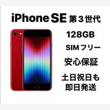 ʡ١iPhone SE 裳 128GB SIMե꡼Хåƥ꡼100%red
