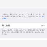 �Хåƥ꡼85% iPhone 15 128GB SIM�ե꡼�����ʡ�