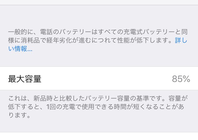 �Хåƥ꡼85% iPhone 15 128GB SIM�ե꡼�����ʡ�