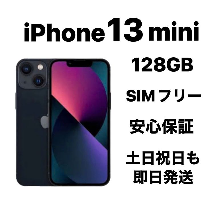 iPhone 13mini 128GB SIMե꡼Хåƥ꡼100% black