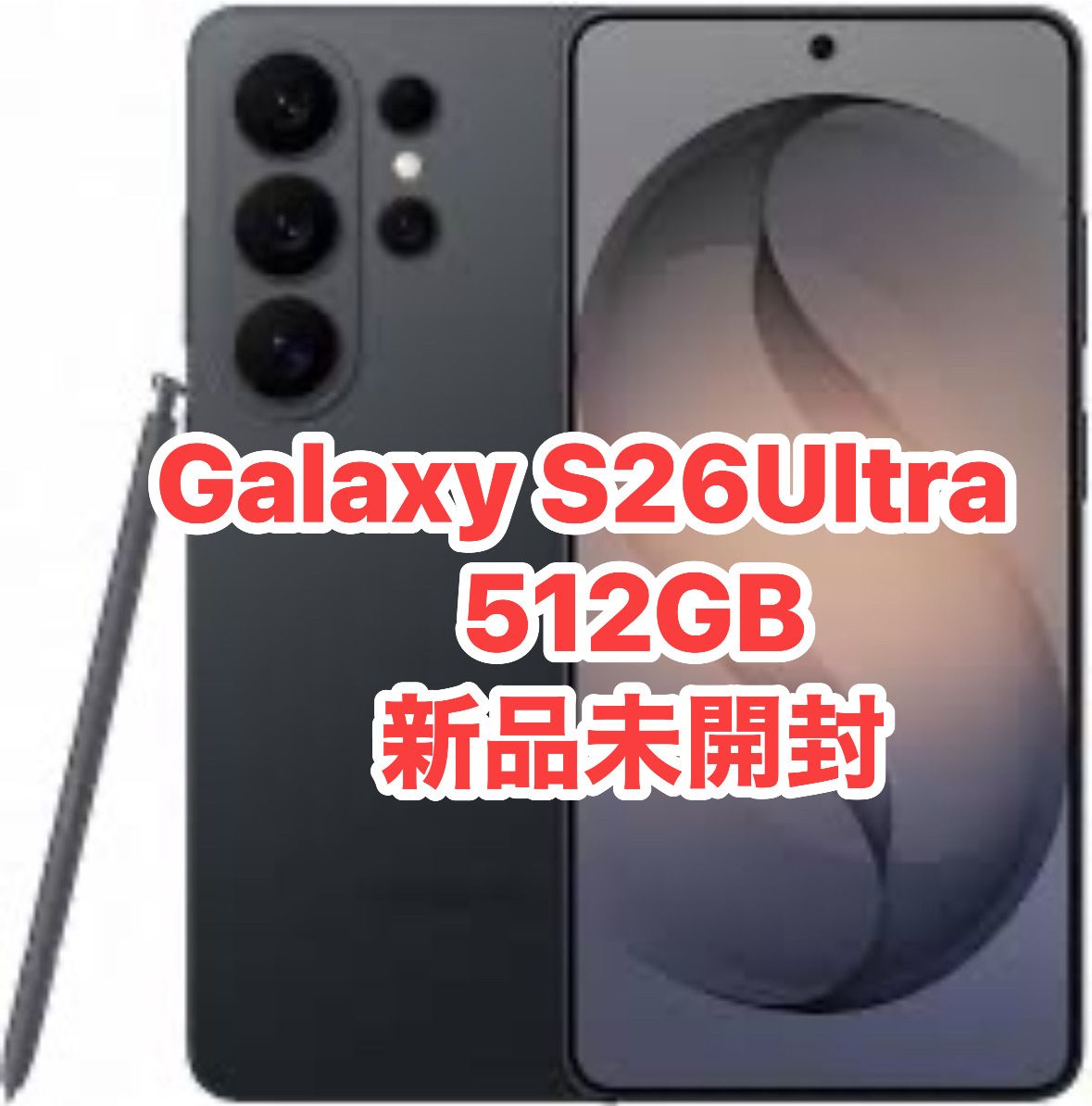 Galaxy S26 ULTRA 512GB ブラックSIMフリー 【新品】 ムスビー｜Galaxy S26 ULTRA 512Gb SIMフリー新品未開封【Galaxy S26