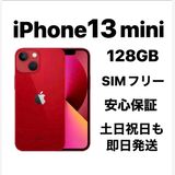 iPhone 13mini 128GB SIMե꡼Хåƥ꡼100%RED ؿƱ͡