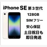 iPhone SE 裳 64GB SIMե꡼ Хåƥ꡼100%ؿƱ͡