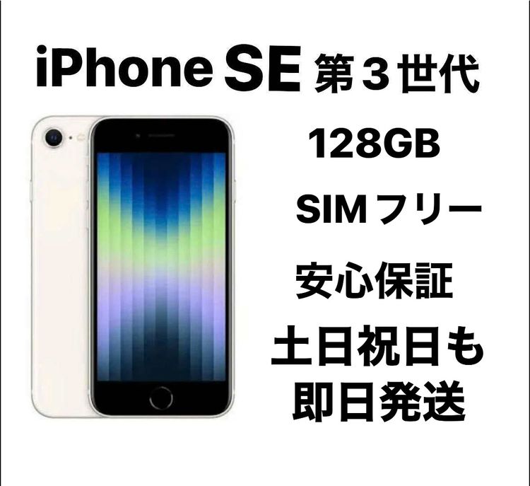 iPhone SE 裳 64GB SIMե꡼ Хåƥ꡼100%ؿƱ͡
