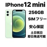 ʡiPhone 12mini256GB SIMե꡼greenХåƥ꡼99%