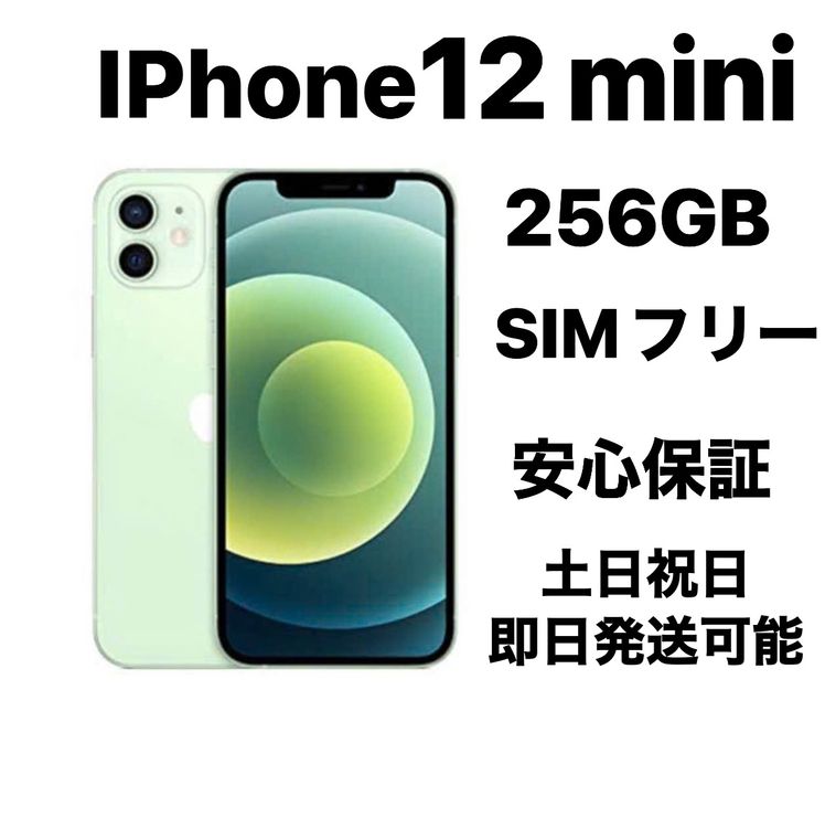 ʡiPhone 12mini256GB SIMե꡼greenХåƥ꡼99%