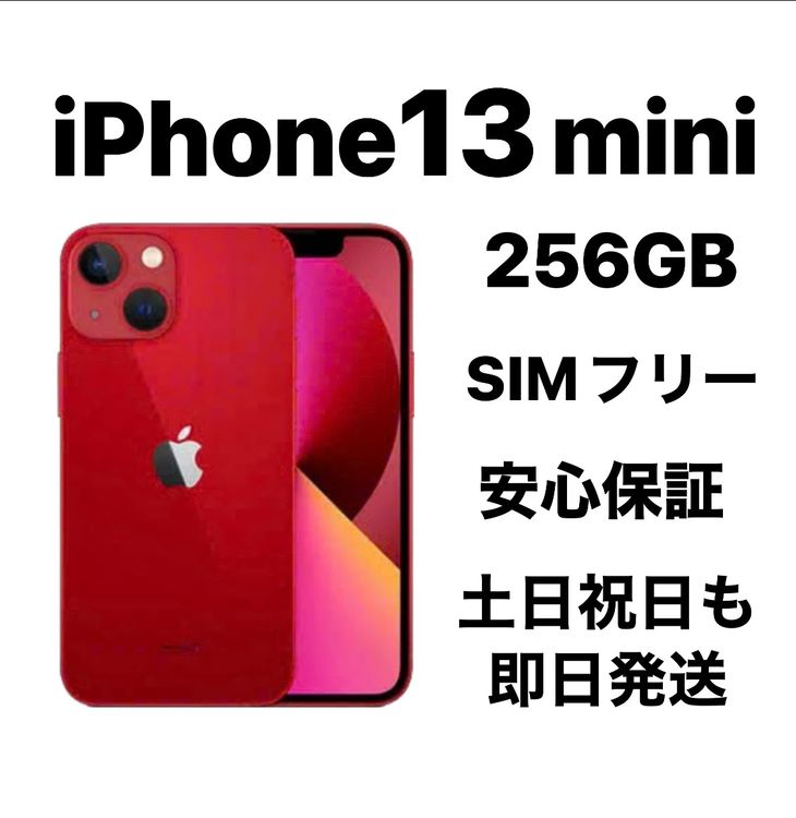 iPhone 13mini 256GB SIMե꡼ؿƱ͡٥Хåƥ꡼100