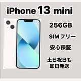 iPhone 13mini 256GB