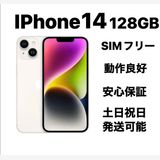 �Хåƥ꡼�����ʣ������� iPhone 14 128GB SIM�ե꡼�ؿ���Ʊ�͡�