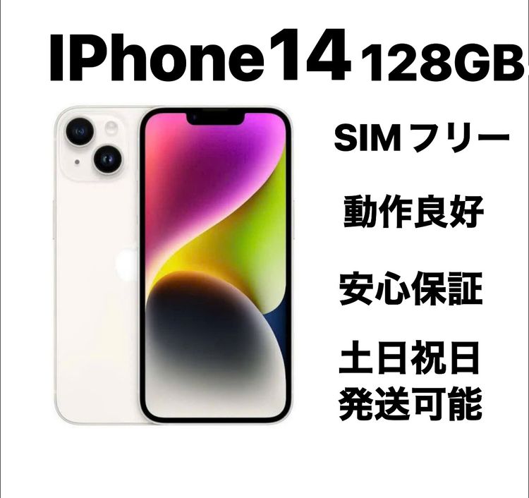 �Хåƥ꡼�����ʣ������� iPhone 14 128GB SIM�ե꡼�ؿ���Ʊ�͡�