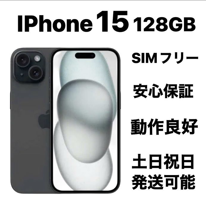 �Хåƥ꡼����89% iPhone 15 128GB SIM�ե꡼���ɹ���