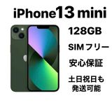 iPhone 13mini 128GB SIMե꡼ؿƱ͡