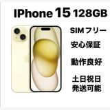 �Хåƥ꡼87% iPhone 15 128GB SIM�ե꡼��Ķ���ʡ�