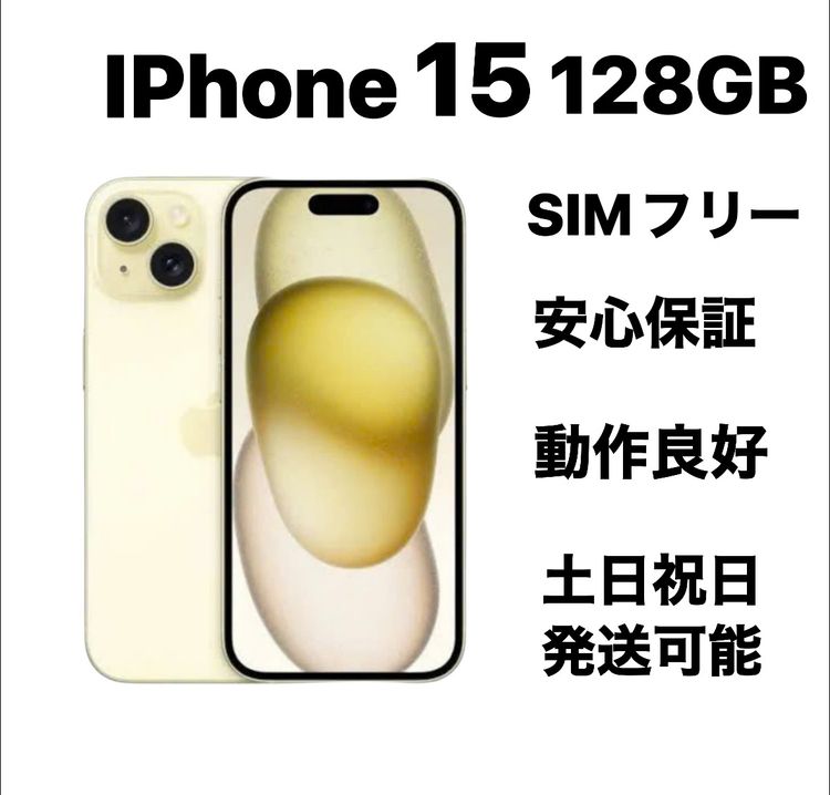 �Хåƥ꡼87% iPhone 15 128GB SIM�ե꡼��Ķ���ʡ�
