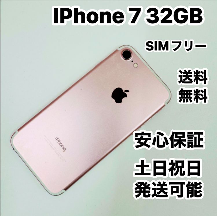 iPhone 7 32GB SIM�ե꡼10�楻�å�