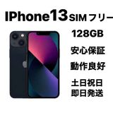 iPhone 13 128GB SIMե꡼Хåƥ꡼100%