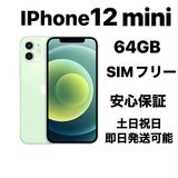  iPhone 12mini 64GB SIMե꡼Хåƥ꡼100