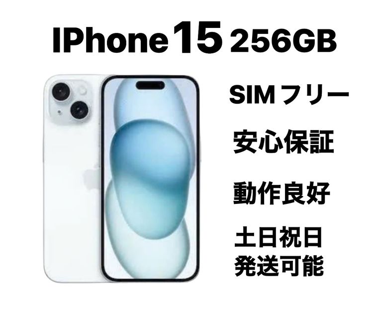 �Хåƥ꡼����94% iPhone 15 256GB SIM�ե꡼��Ķ���ʡ�