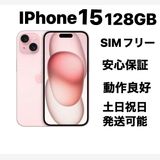 �Хåƥ꡼85% iPhone 15 128GB SIM�ե꡼��Ķ���ʡ�