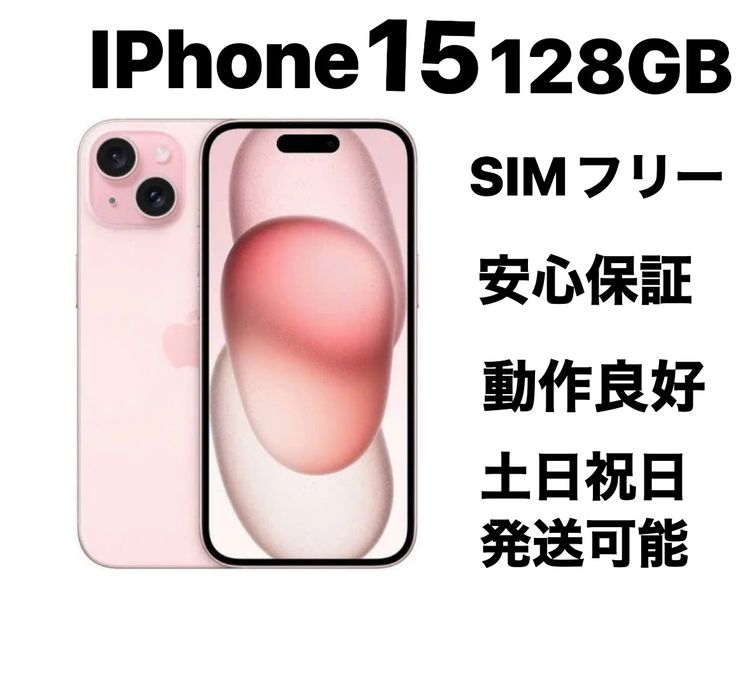 �Хåƥ꡼85% iPhone 15 128GB SIM�ե꡼��Ķ���ʡ�
