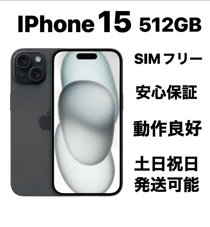 iPhone 15 256GB SIM�ե꡼�����ʡ�