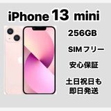iPhone 13mini 256GBSIMե꡼ؿƱ͡