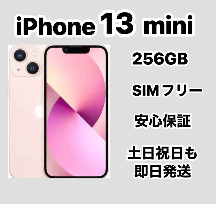 iPhone 13mini 256GBSIMե꡼ؿƱ͡