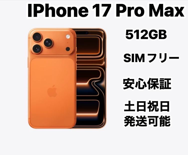 IPHONE17PROMAX 512GB SIM�ե꡼����̤����