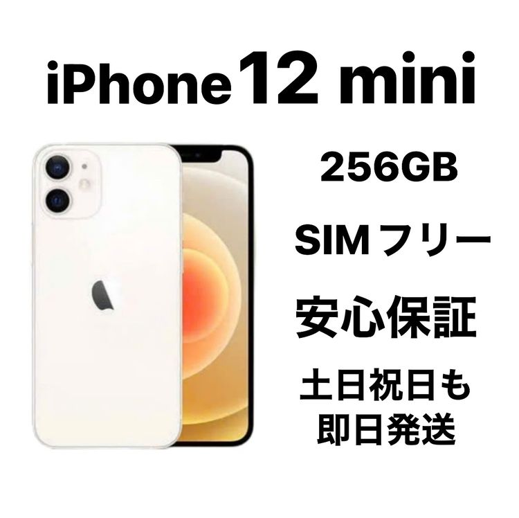 iPhone 12mini 256GB SIMե꡼whiteХåƥ꡼100%