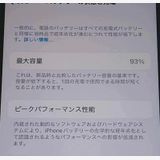 �Хåƥ꡼����93% iPhone 16Pro 256GB SIM�ե꡼�ؿ���Ʊ��