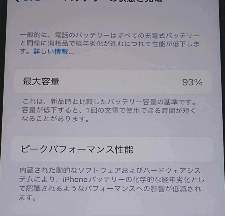 �Хåƥ꡼����93% iPhone 16Pro 256GB SIM�ե꡼�ؿ���Ʊ��