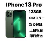 iPhone 13PRO 128GB SIMե꡼ Хåƥ꡼100%